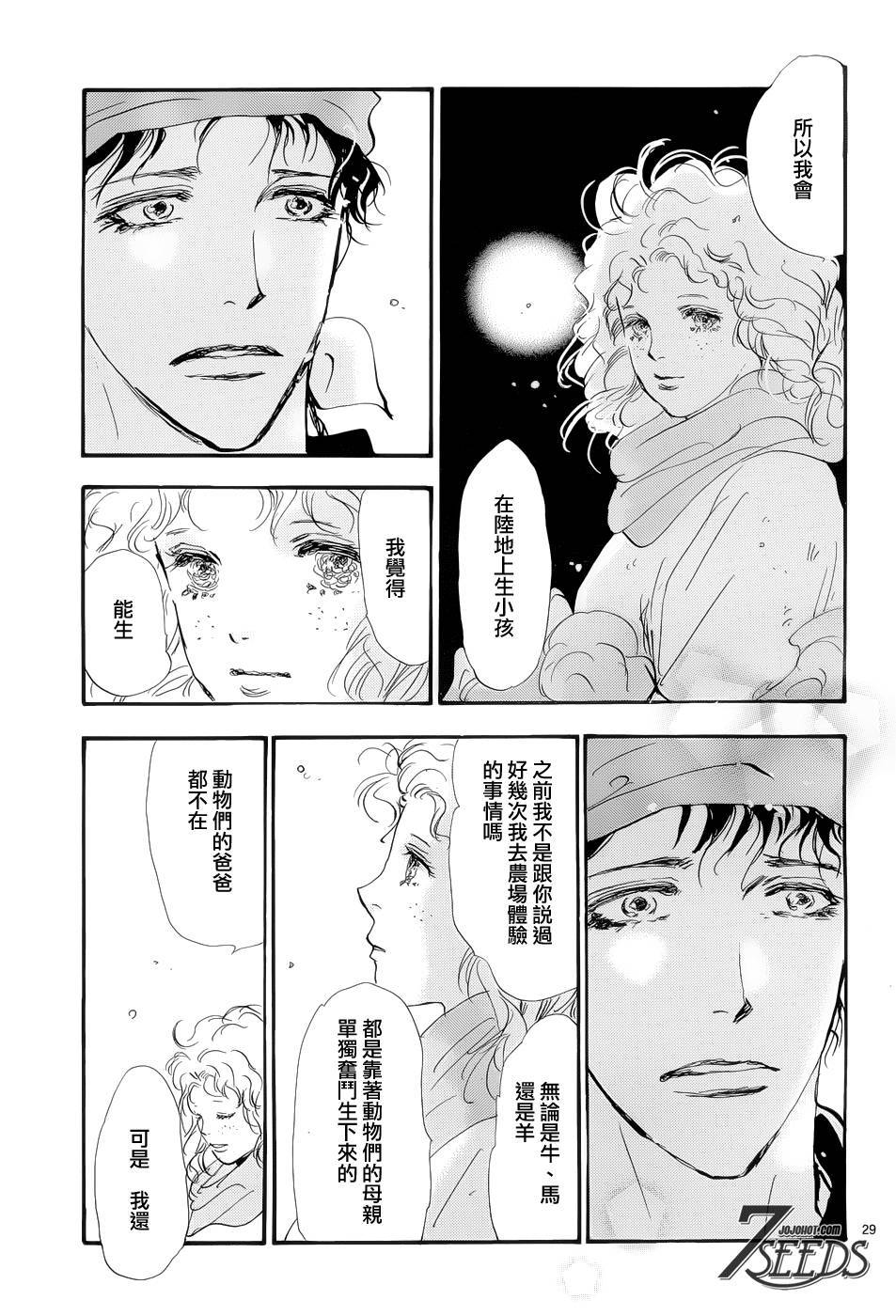 秘园情人韩漫全集-第175话无删减无遮挡章节图片 