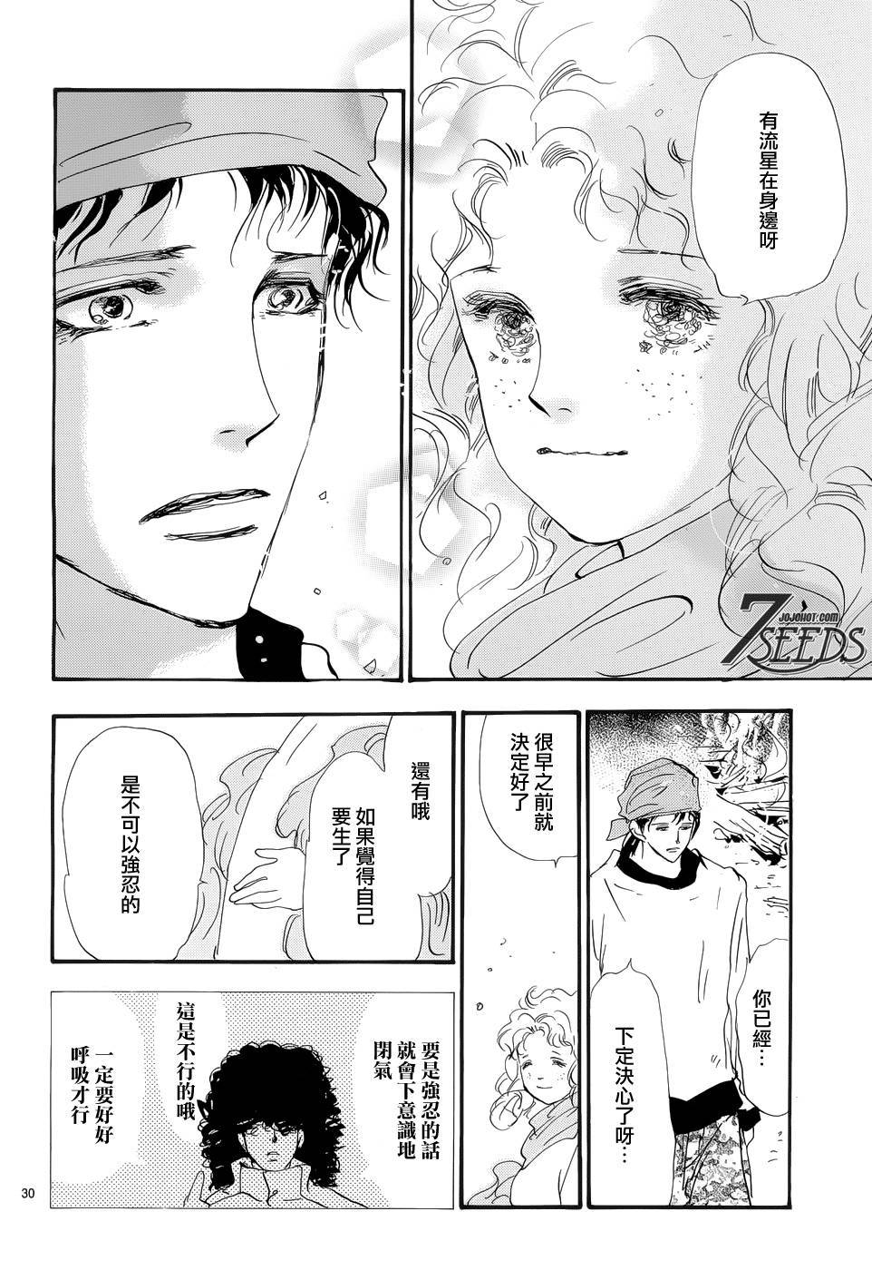 秘园情人韩漫全集-第175话无删减无遮挡章节图片 