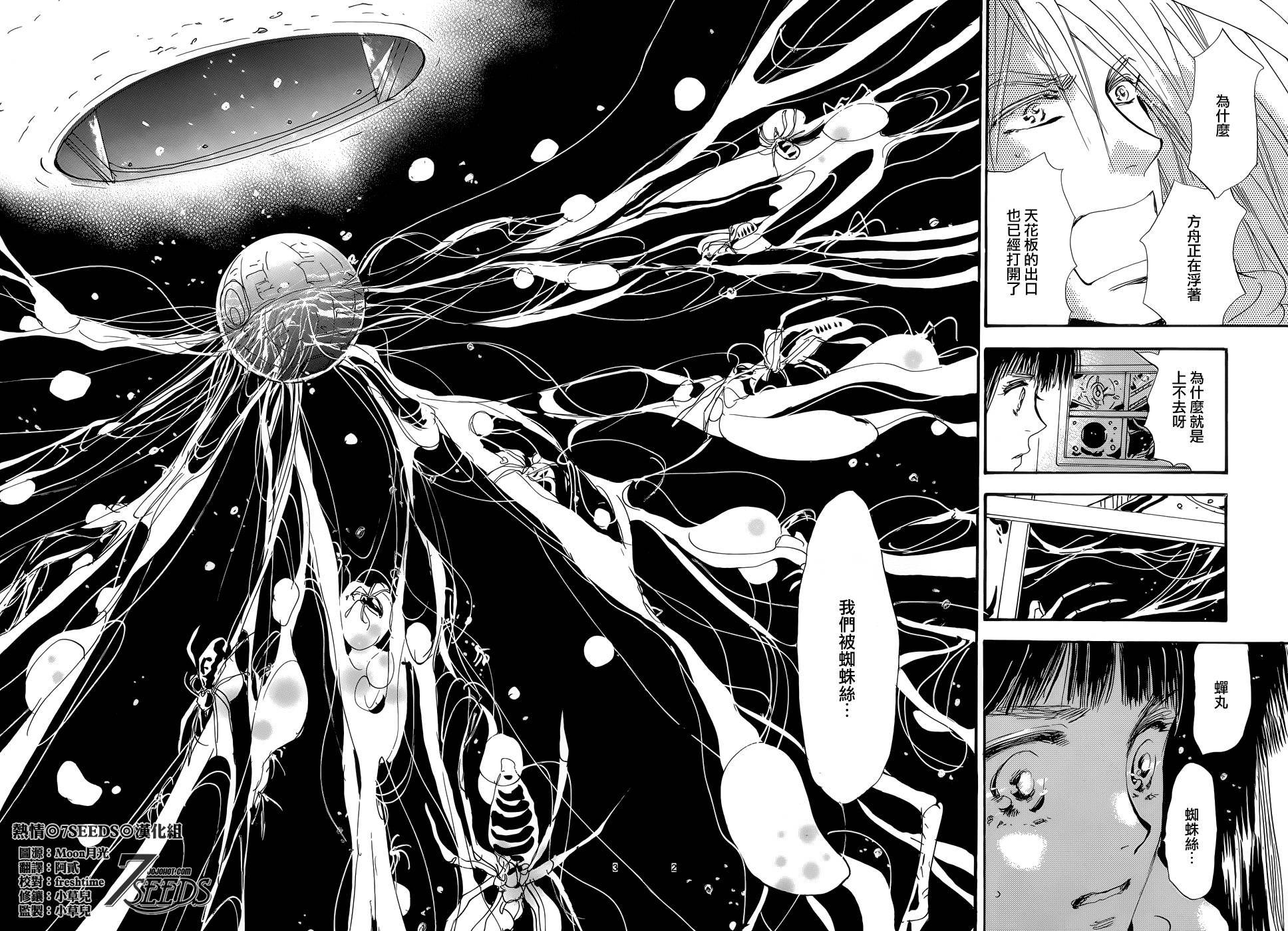 秘园情人韩漫全集-第175话无删减无遮挡章节图片 