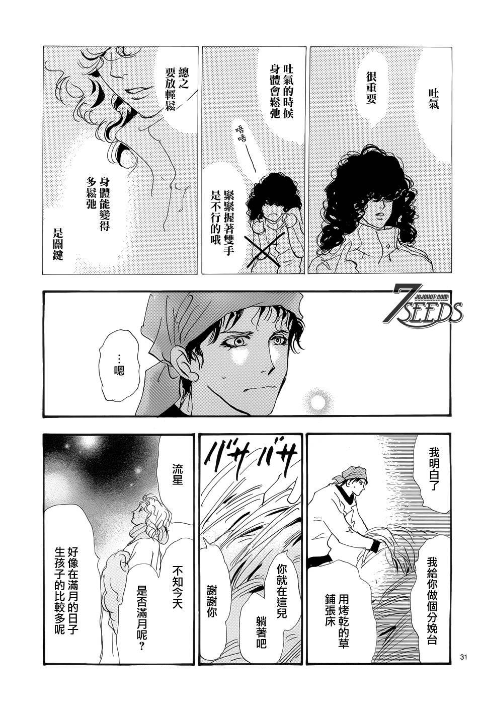 秘园情人韩漫全集-第175话无删减无遮挡章节图片 