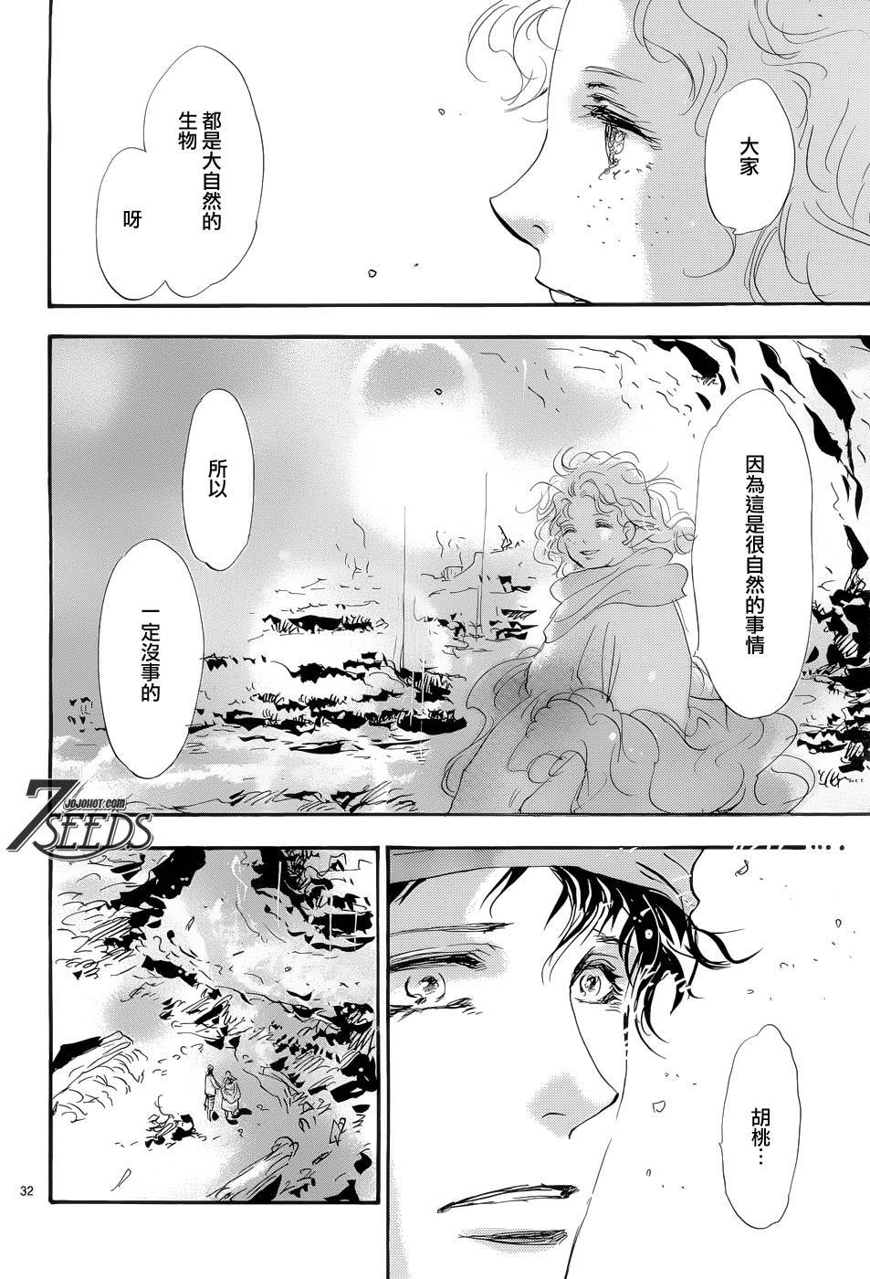 秘园情人韩漫全集-第175话无删减无遮挡章节图片 