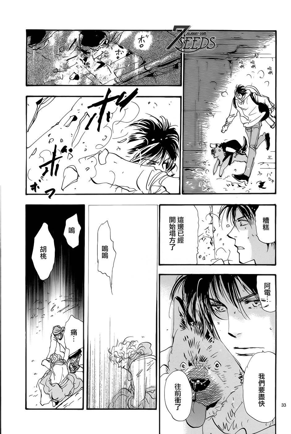 秘园情人韩漫全集-第175话无删减无遮挡章节图片 