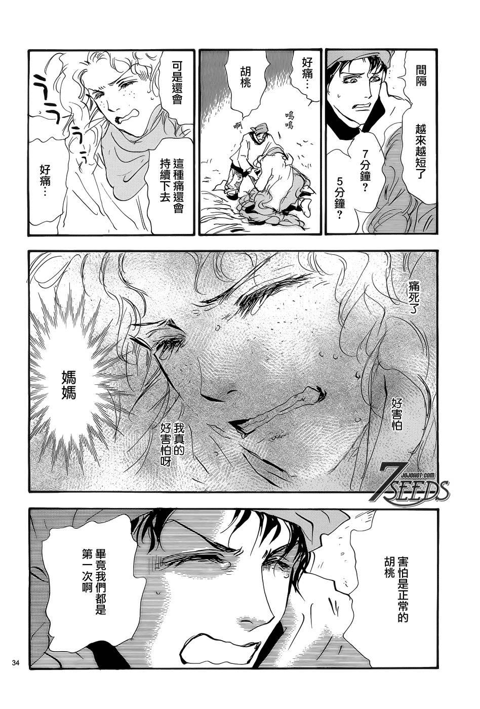 秘园情人韩漫全集-第175话无删减无遮挡章节图片 
