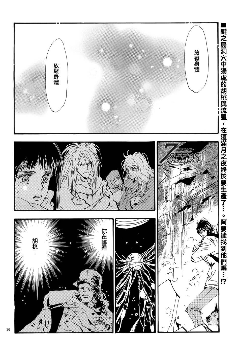 秘园情人韩漫全集-第175话无删减无遮挡章节图片 