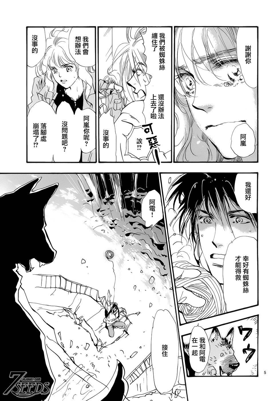秘园情人韩漫全集-第175话无删减无遮挡章节图片 