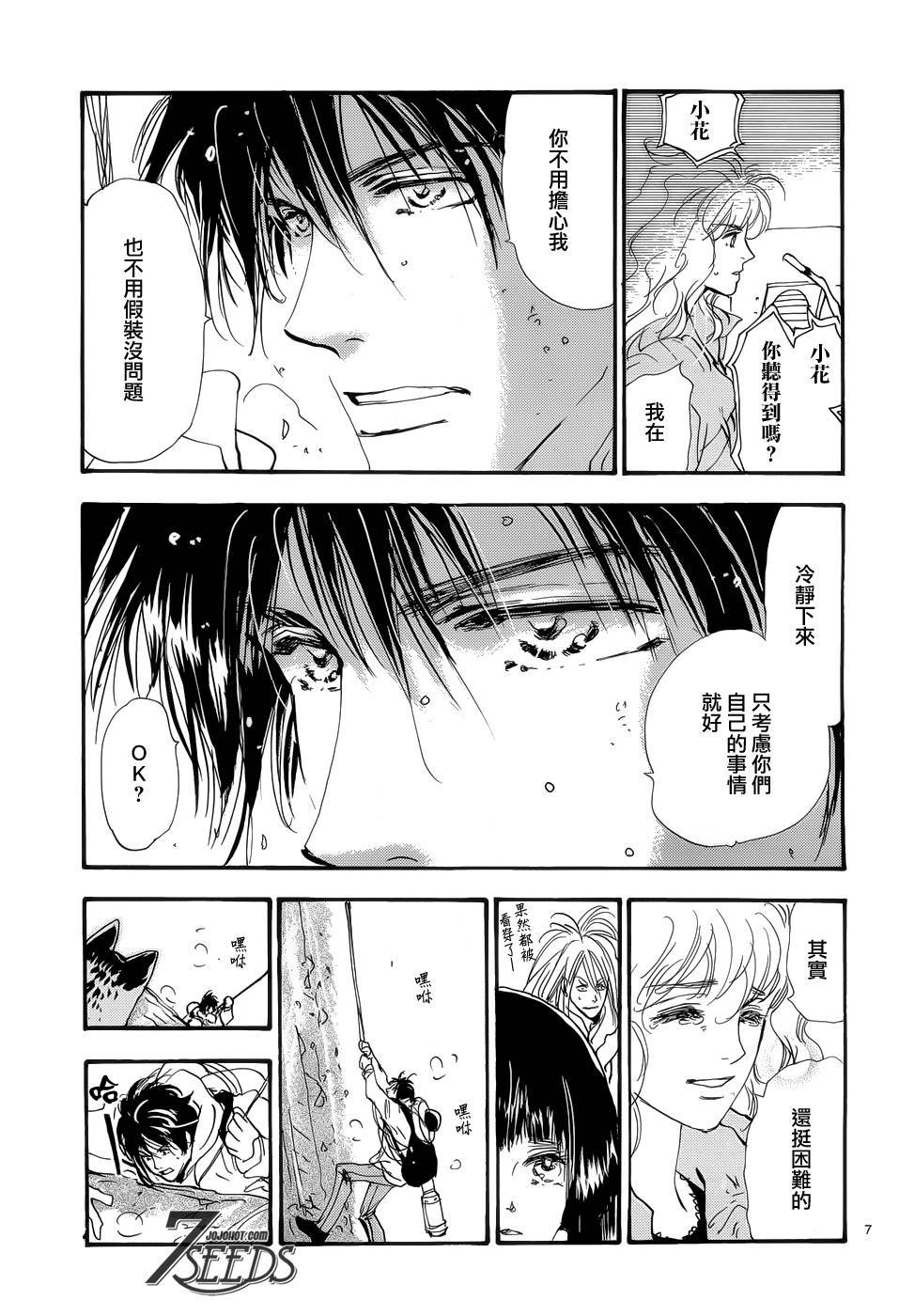 秘园情人韩漫全集-第175话无删减无遮挡章节图片 