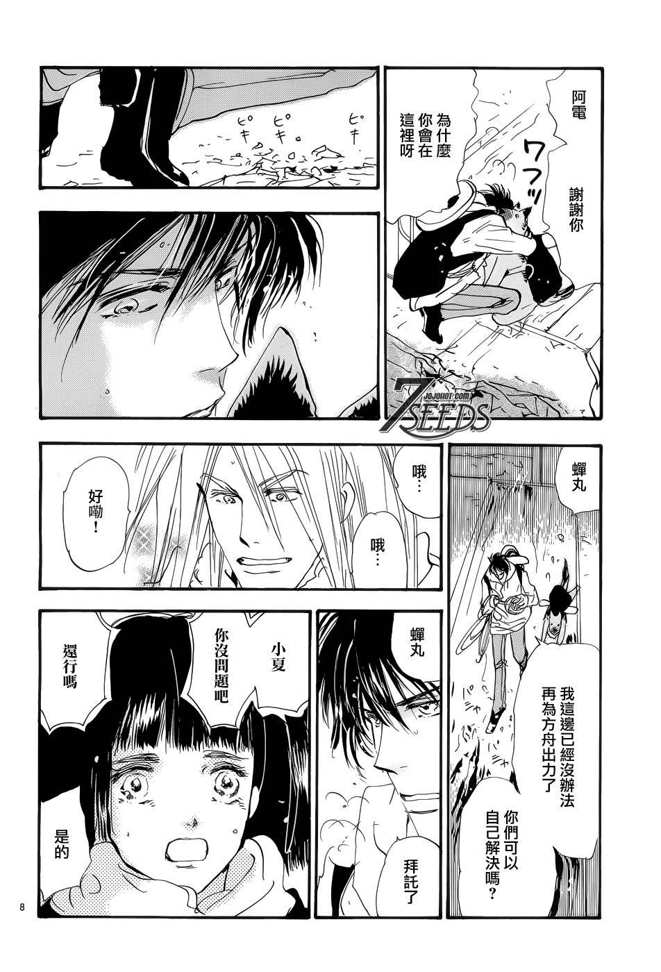 秘园情人韩漫全集-第175话无删减无遮挡章节图片 