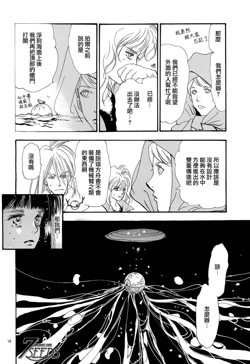 秘园情人韩漫全集-第175话无删减无遮挡章节图片 