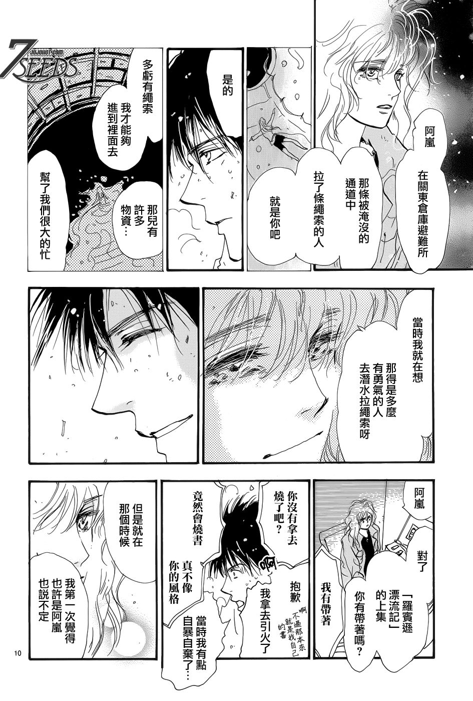 秘园情人韩漫全集-第178话无删减无遮挡章节图片 