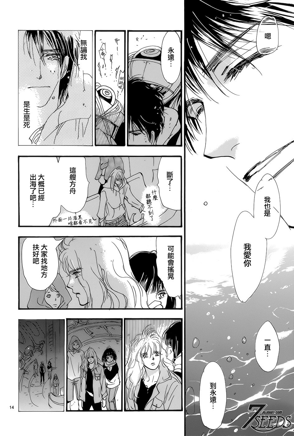秘园情人韩漫全集-第178话无删减无遮挡章节图片 