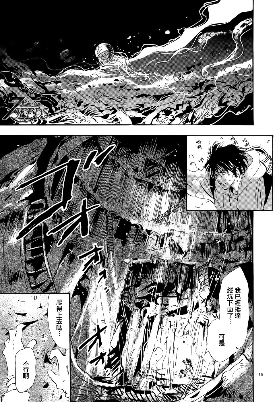 秘园情人韩漫全集-第178话无删减无遮挡章节图片 