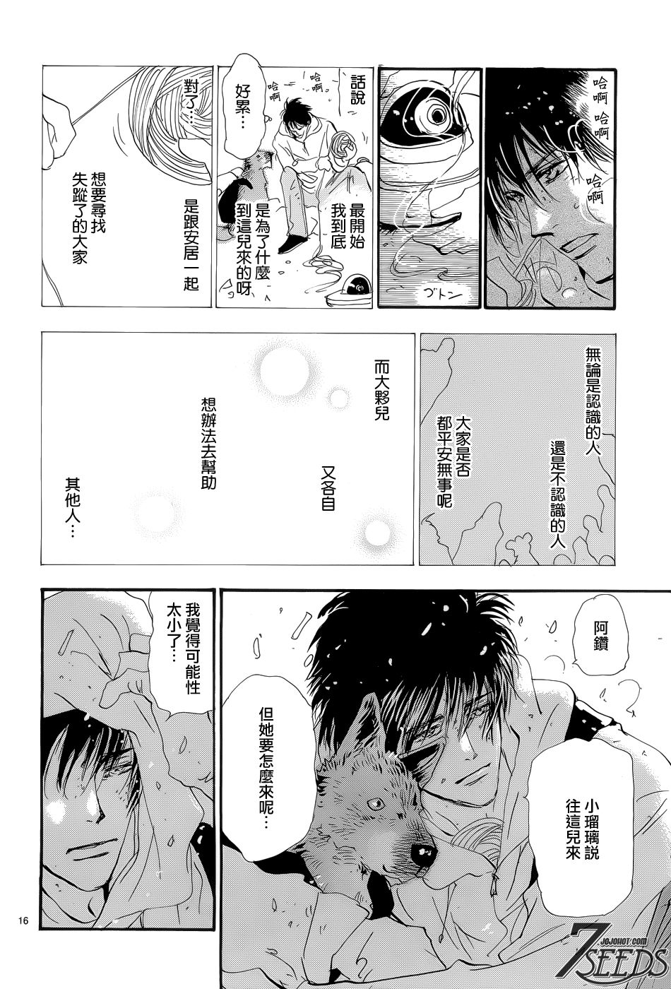 秘园情人韩漫全集-第178话无删减无遮挡章节图片 