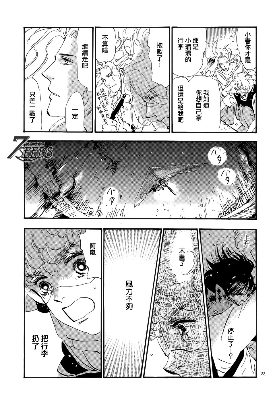 秘园情人韩漫全集-第178话无删减无遮挡章节图片 