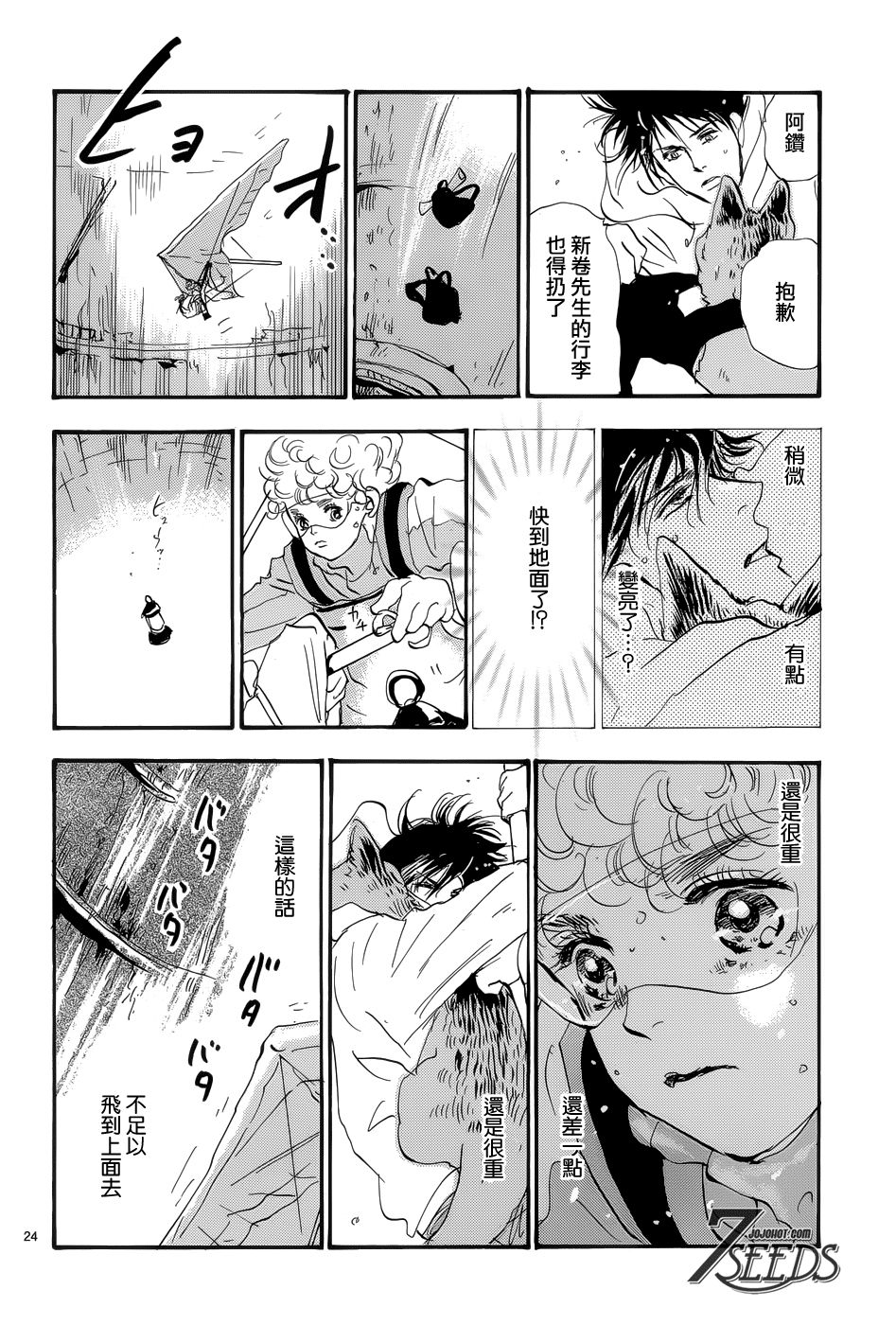 秘园情人韩漫全集-第178话无删减无遮挡章节图片 