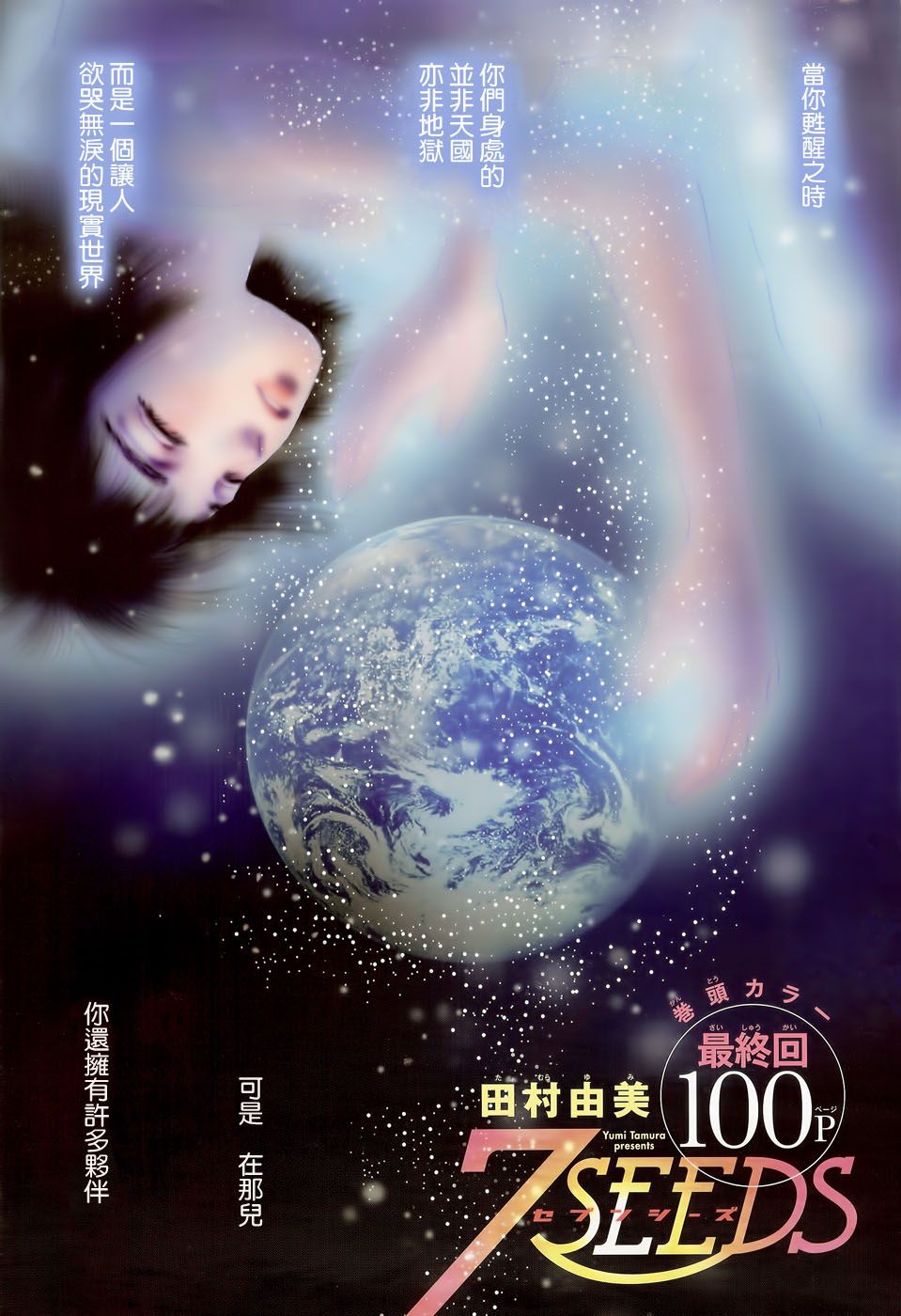 秘园情人韩漫全集-第178话无删减无遮挡章节图片 