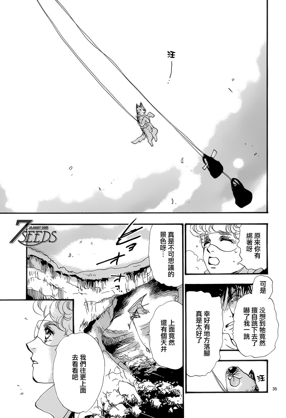 秘园情人韩漫全集-第178话无删减无遮挡章节图片 