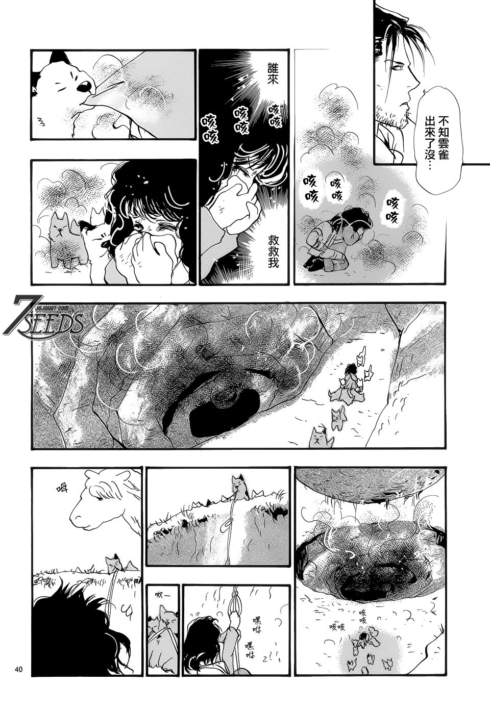 秘园情人韩漫全集-第178话无删减无遮挡章节图片 