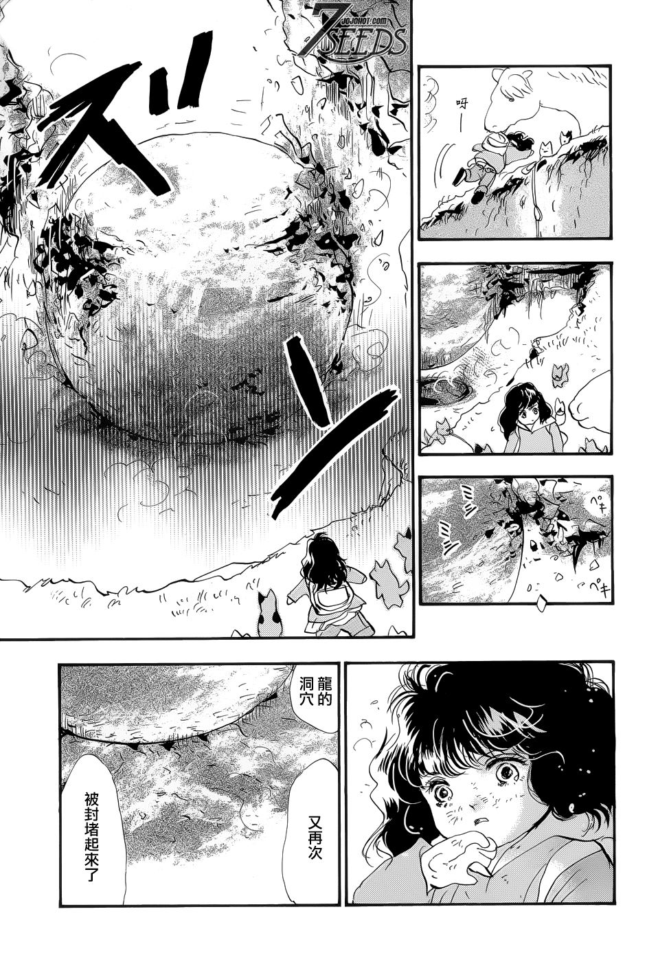 秘园情人韩漫全集-第178话无删减无遮挡章节图片 