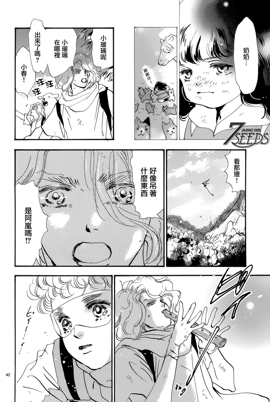 秘园情人韩漫全集-第178话无删减无遮挡章节图片 