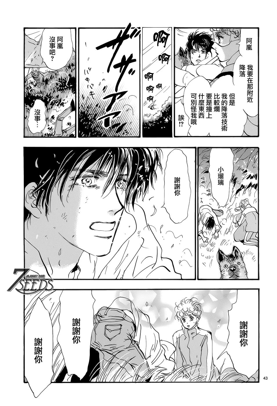 秘园情人韩漫全集-第178话无删减无遮挡章节图片 