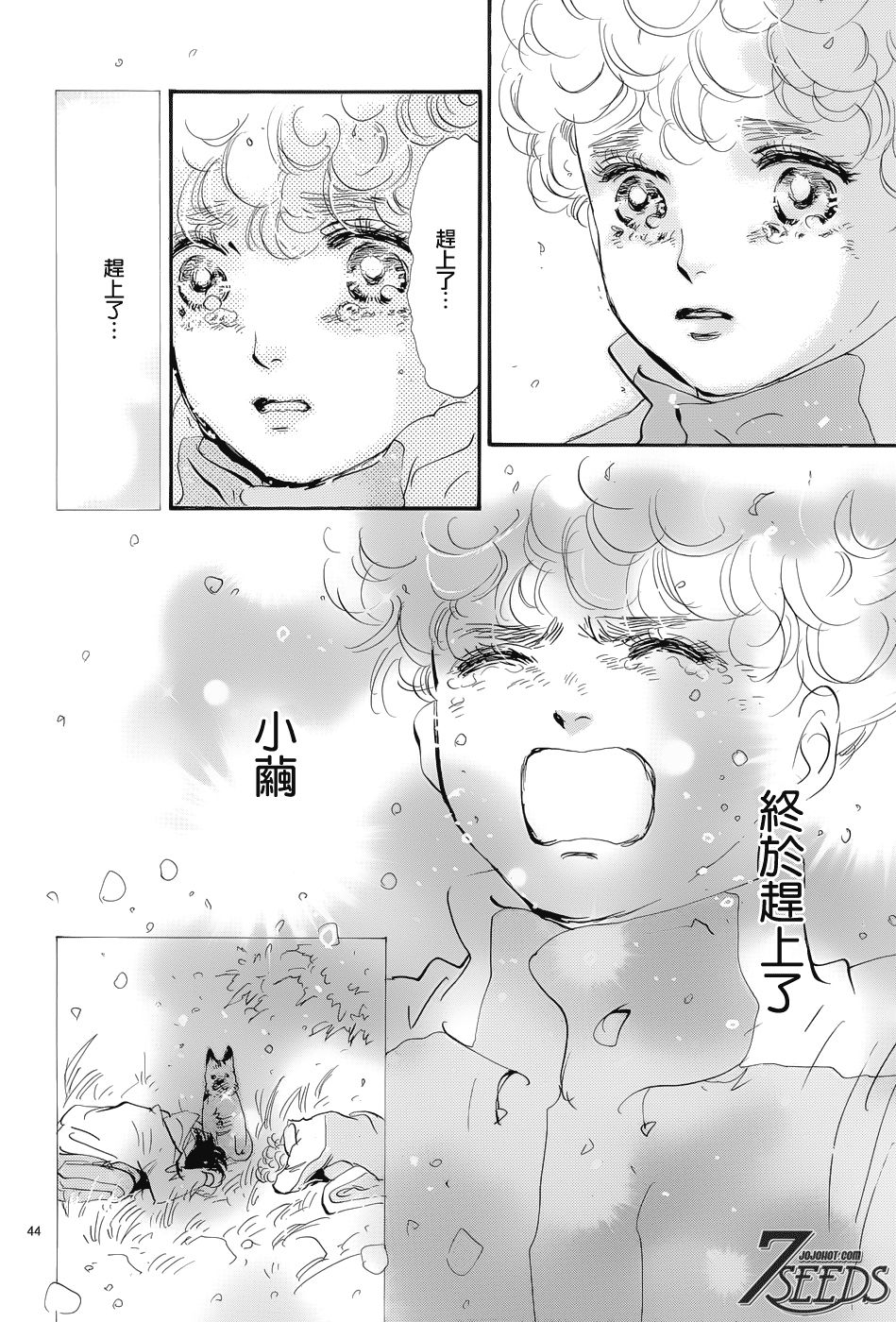 秘园情人韩漫全集-第178话无删减无遮挡章节图片 