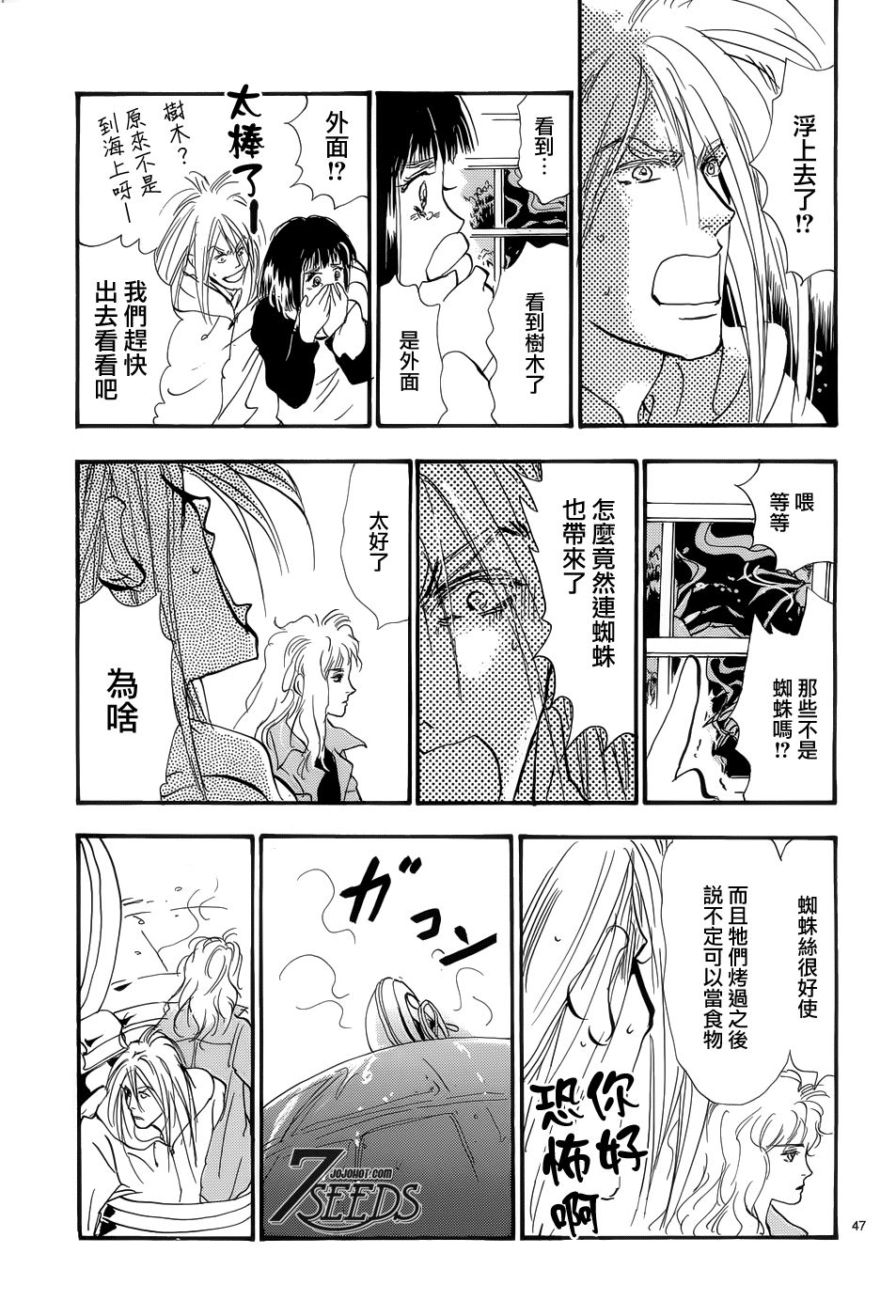 秘园情人韩漫全集-第178话无删减无遮挡章节图片 
