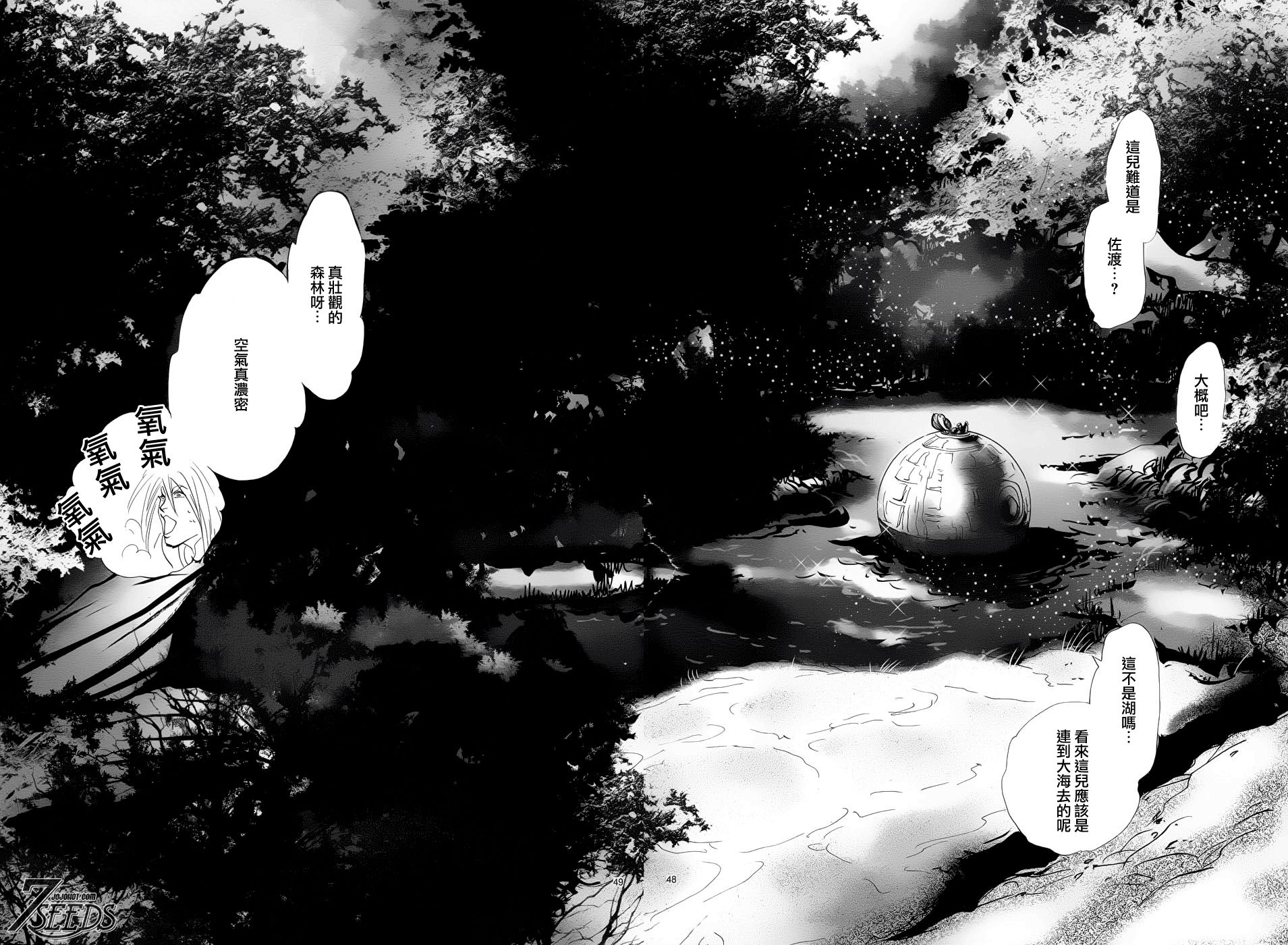 秘园情人韩漫全集-第178话无删减无遮挡章节图片 
