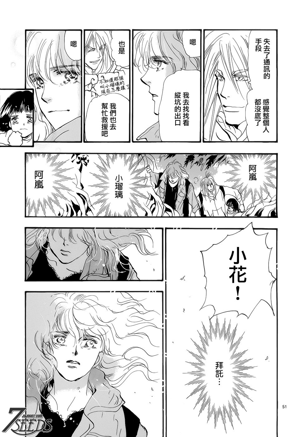 秘园情人韩漫全集-第178话无删减无遮挡章节图片 