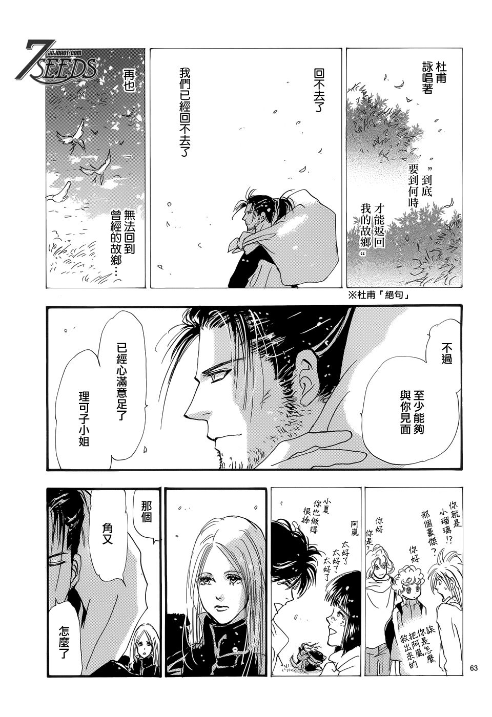 秘园情人韩漫全集-第178话无删减无遮挡章节图片 