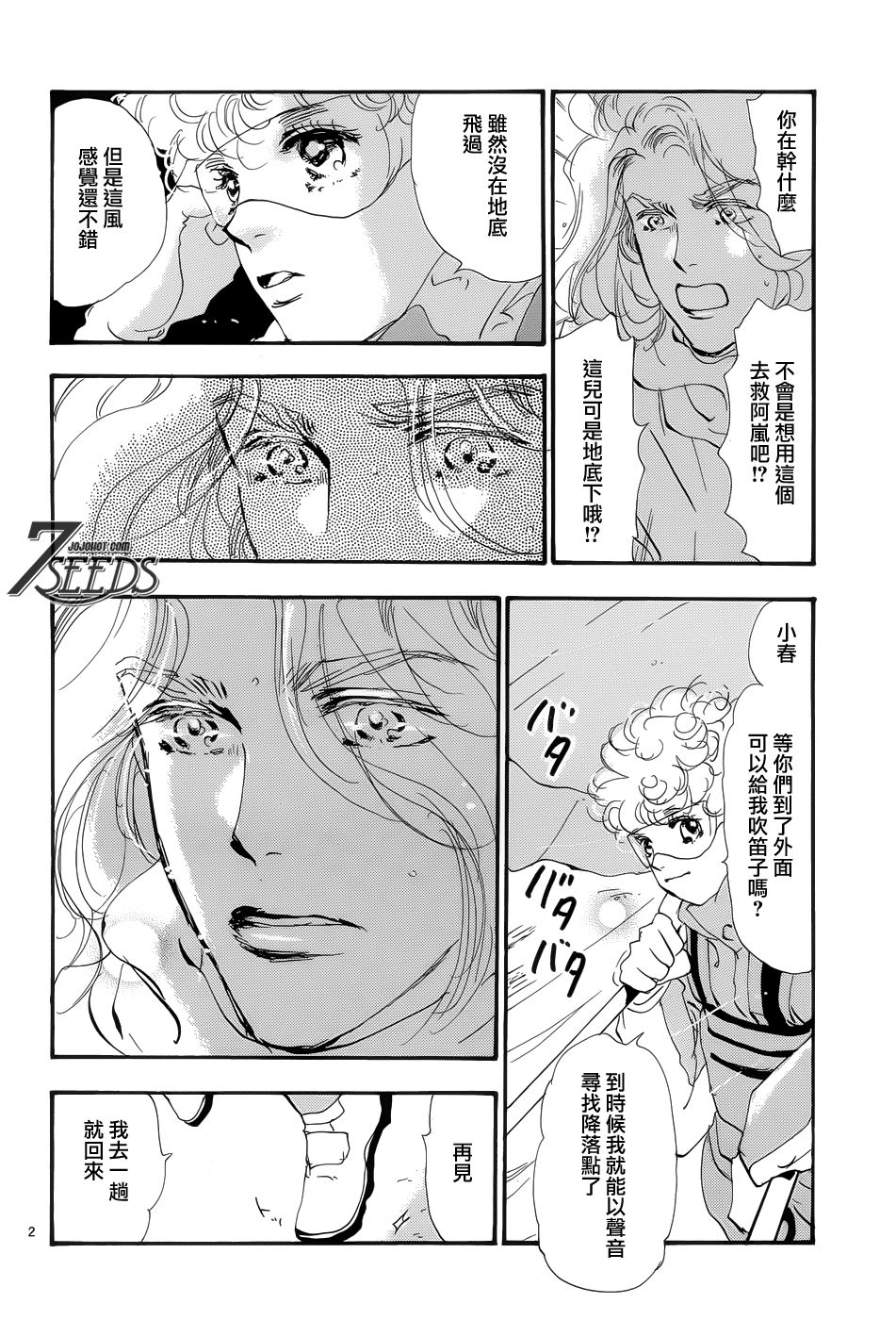 秘园情人韩漫全集-第178话无删减无遮挡章节图片 