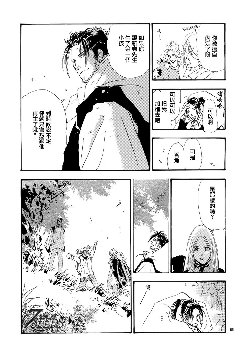 秘园情人韩漫全集-第178话无删减无遮挡章节图片 