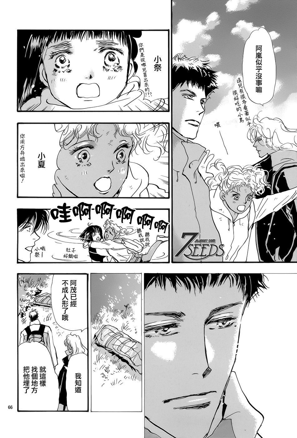 秘园情人韩漫全集-第178话无删减无遮挡章节图片 