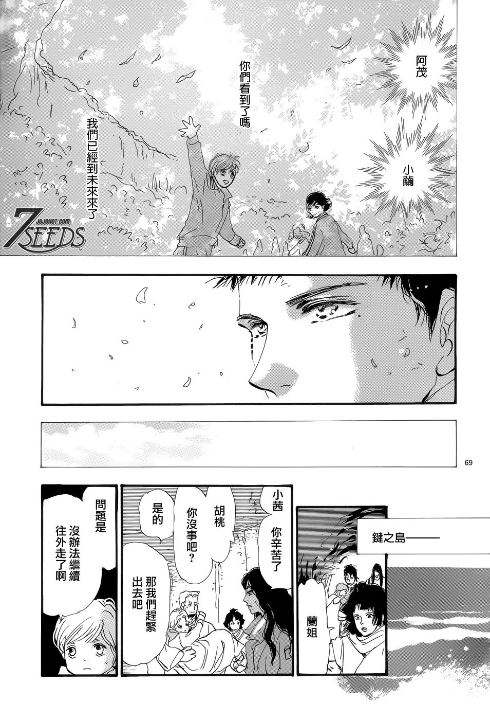 秘园情人韩漫全集-第178话无删减无遮挡章节图片 