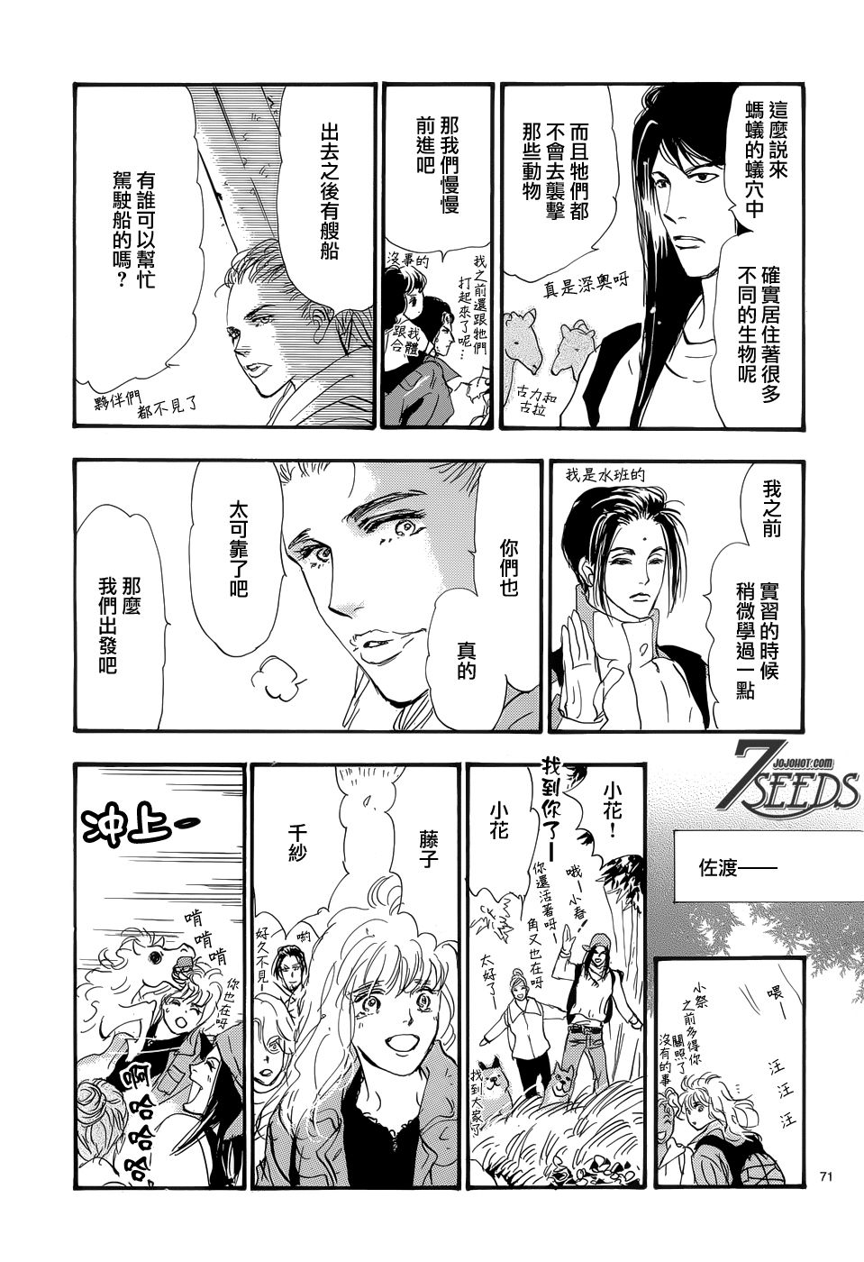 秘园情人韩漫全集-第178话无删减无遮挡章节图片 