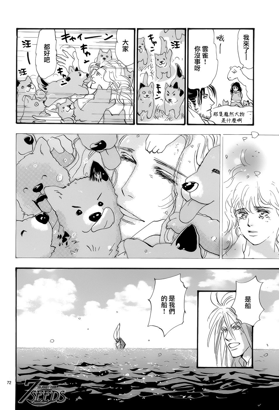 秘园情人韩漫全集-第178话无删减无遮挡章节图片 