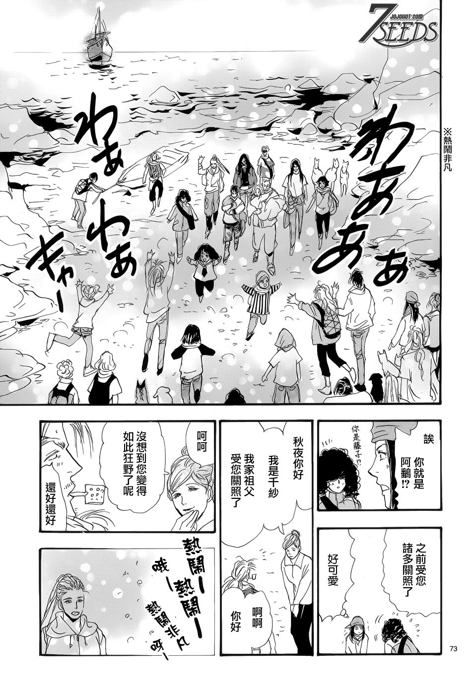 秘园情人韩漫全集-第178话无删减无遮挡章节图片 