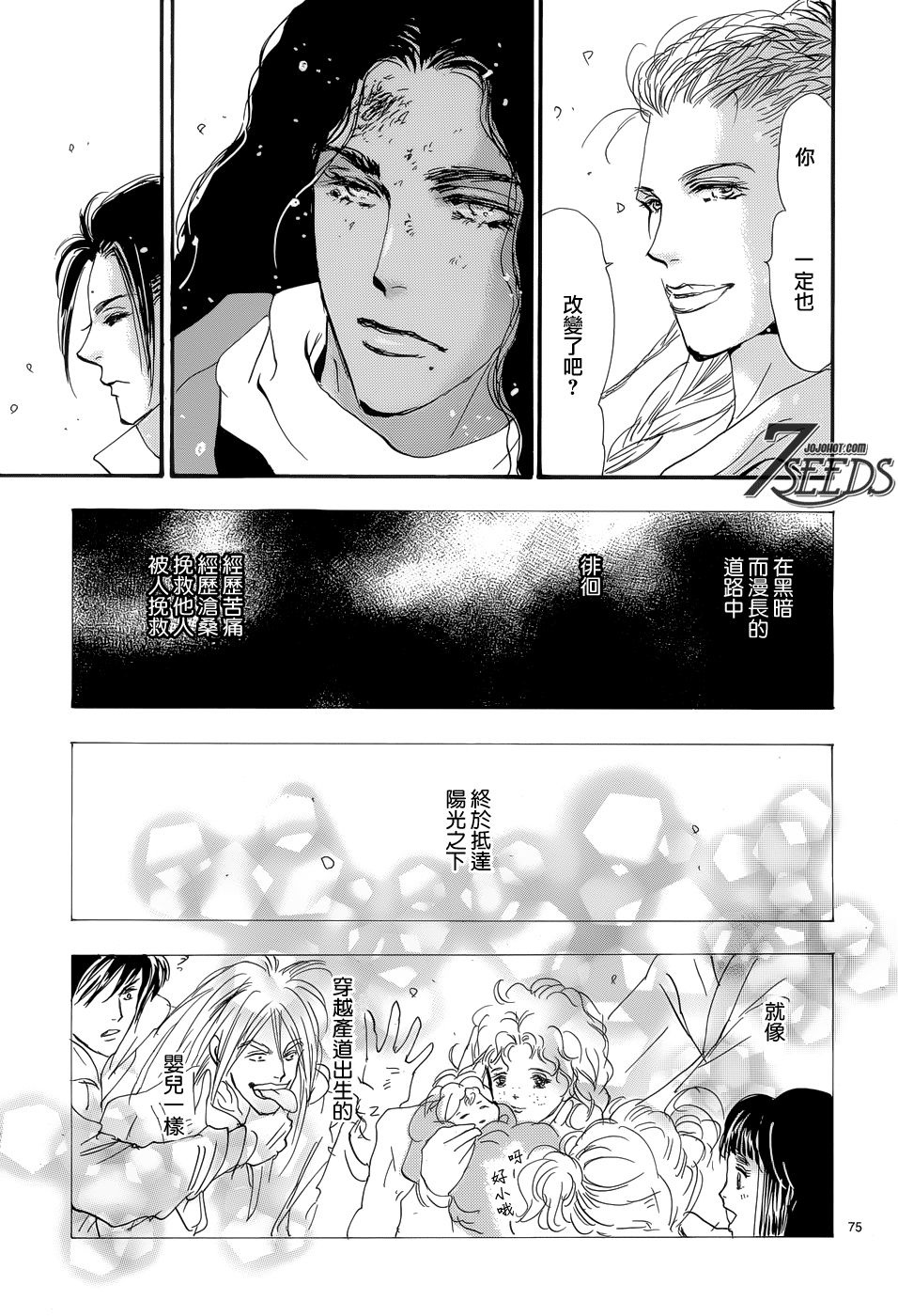 秘园情人韩漫全集-第178话无删减无遮挡章节图片 