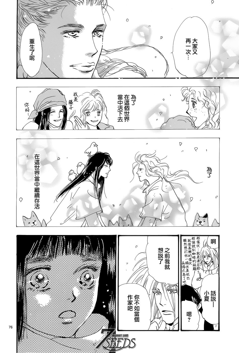 秘园情人韩漫全集-第178话无删减无遮挡章节图片 