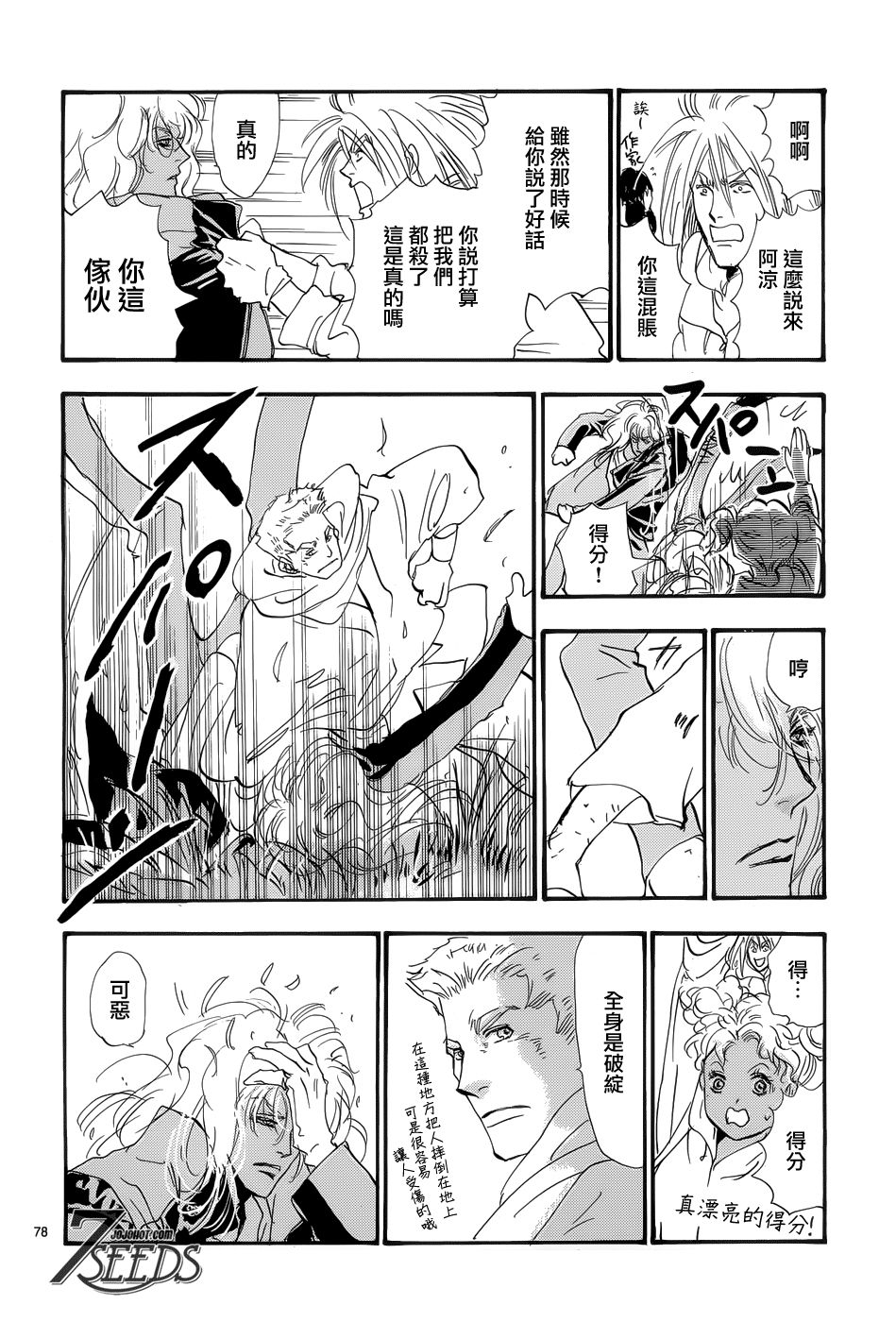 秘园情人韩漫全集-第178话无删减无遮挡章节图片 