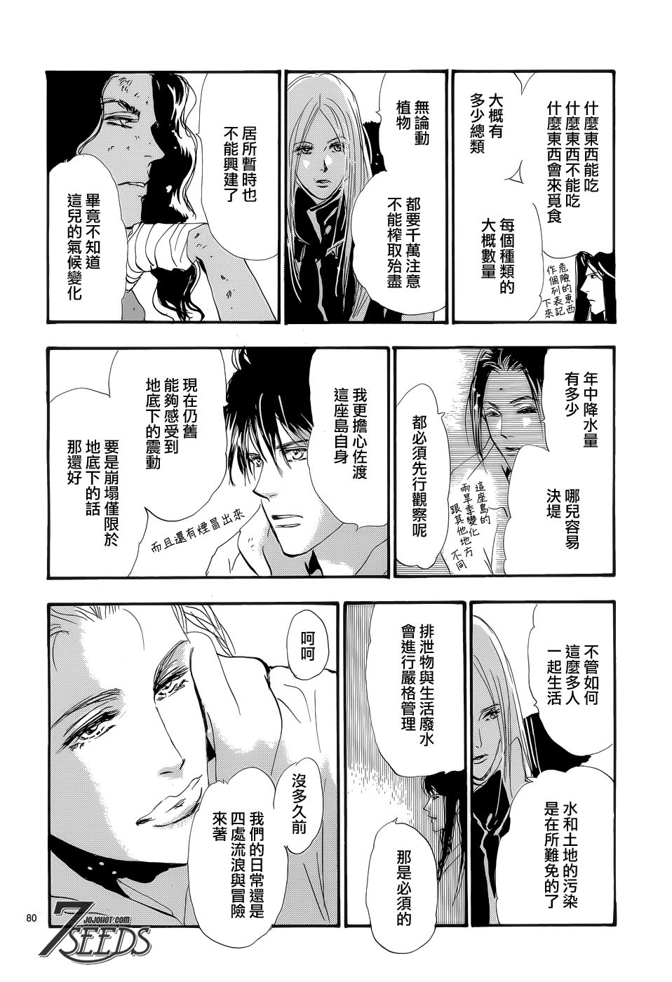 秘园情人韩漫全集-第178话无删减无遮挡章节图片 