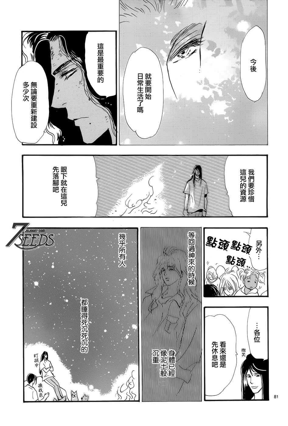 秘园情人韩漫全集-第178话无删减无遮挡章节图片 