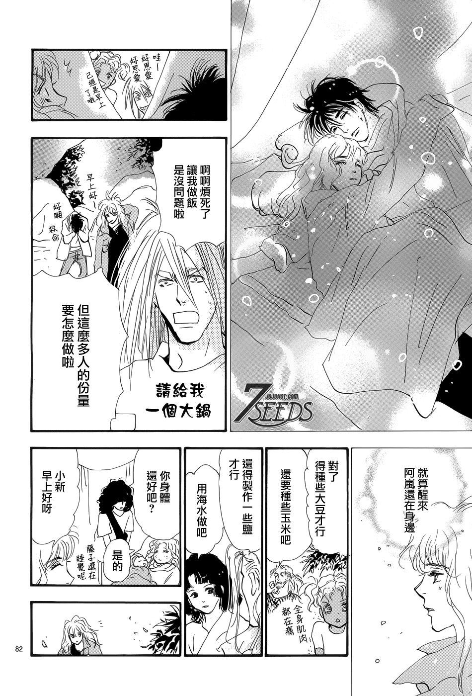 秘园情人韩漫全集-第178话无删减无遮挡章节图片 