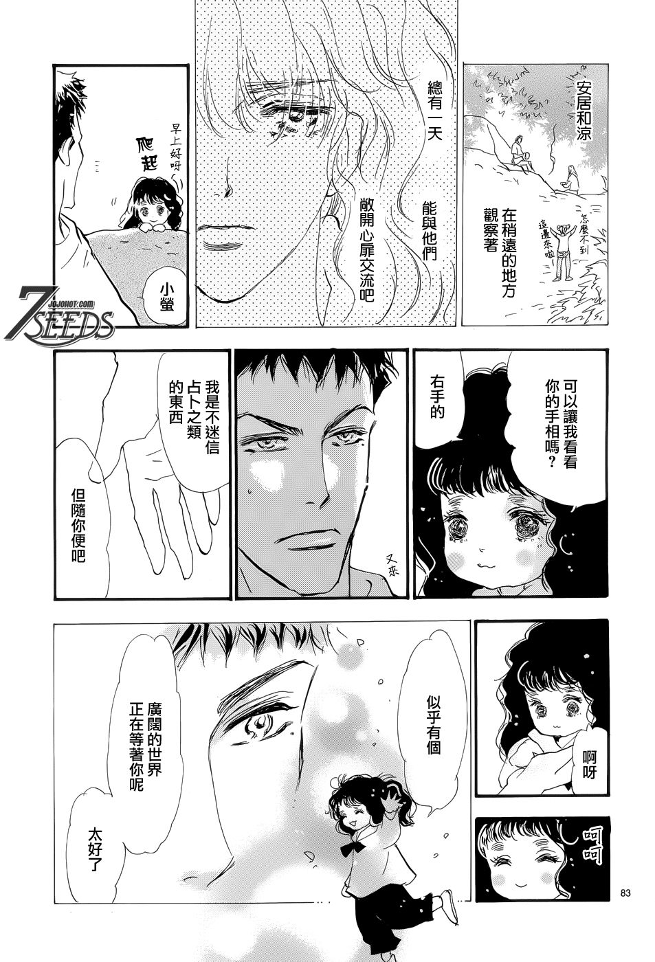 秘园情人韩漫全集-第178话无删减无遮挡章节图片 