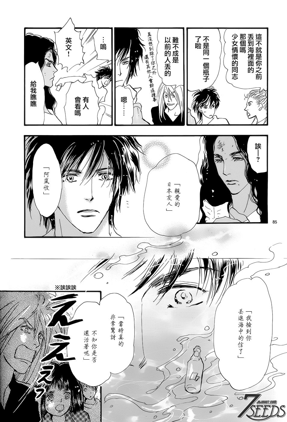 秘园情人韩漫全集-第178话无删减无遮挡章节图片 
