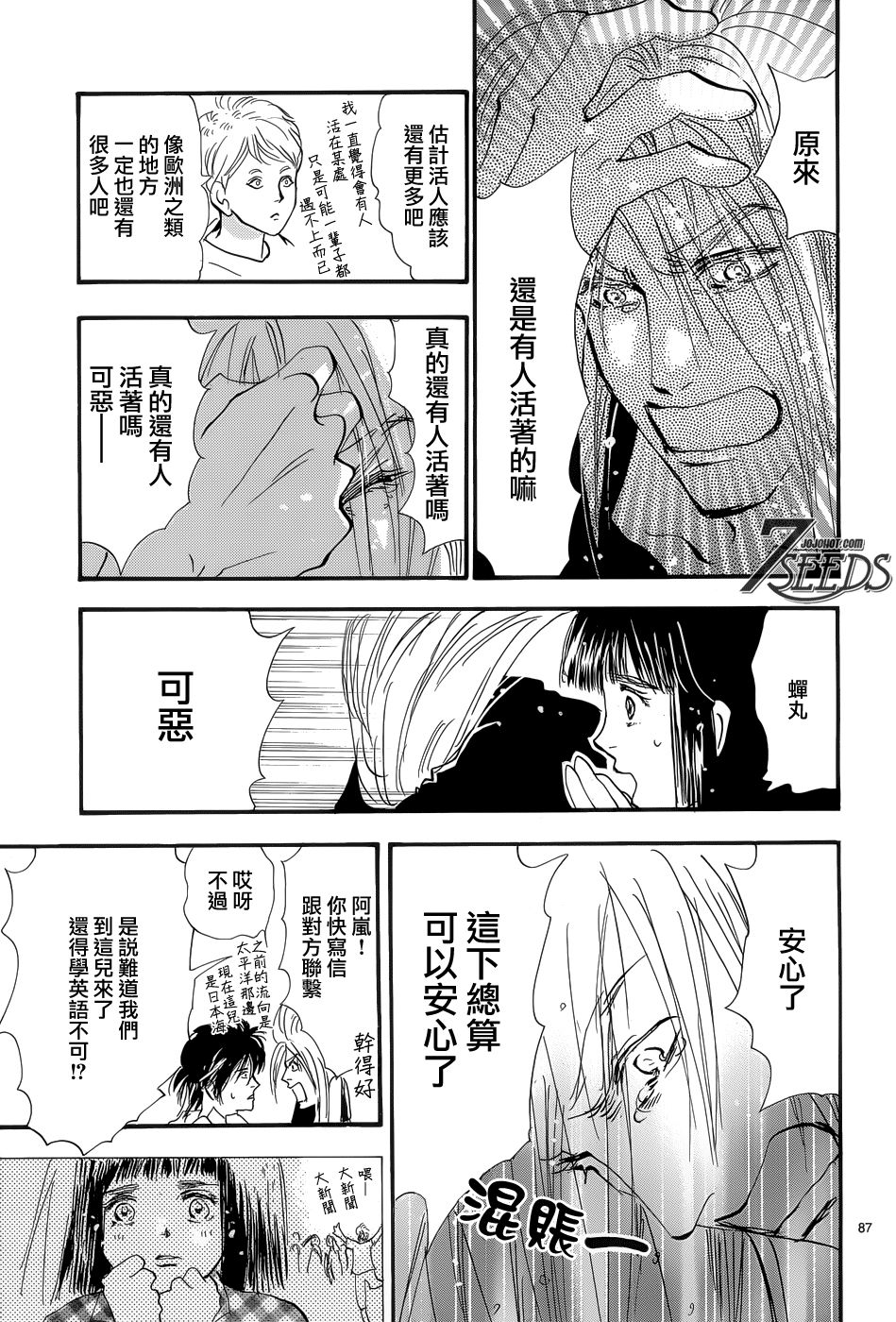 秘园情人韩漫全集-第178话无删减无遮挡章节图片 