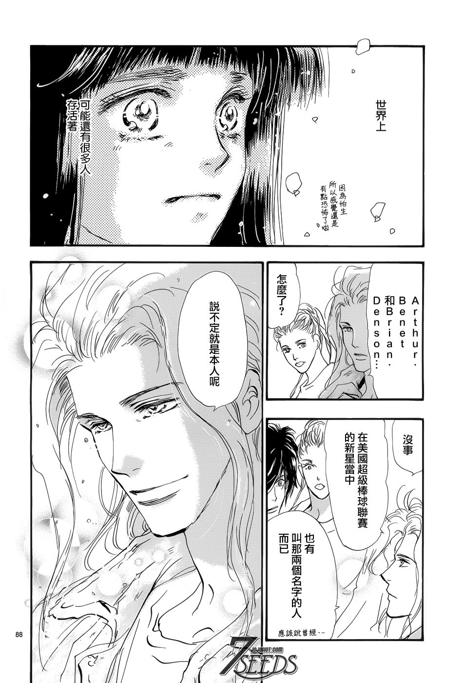 秘园情人韩漫全集-第178话无删减无遮挡章节图片 