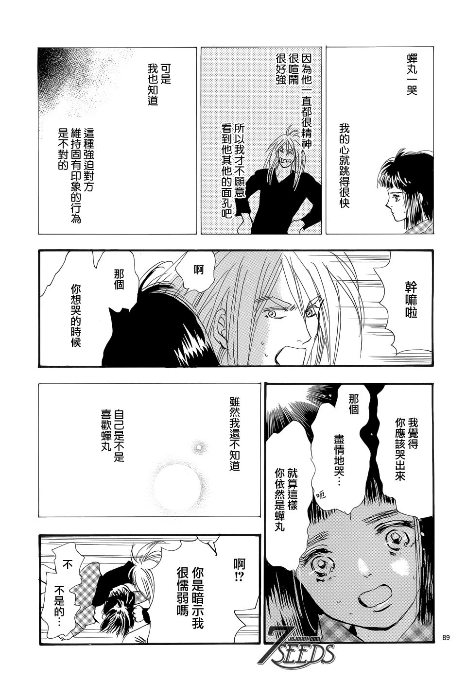 秘园情人韩漫全集-第178话无删减无遮挡章节图片 
