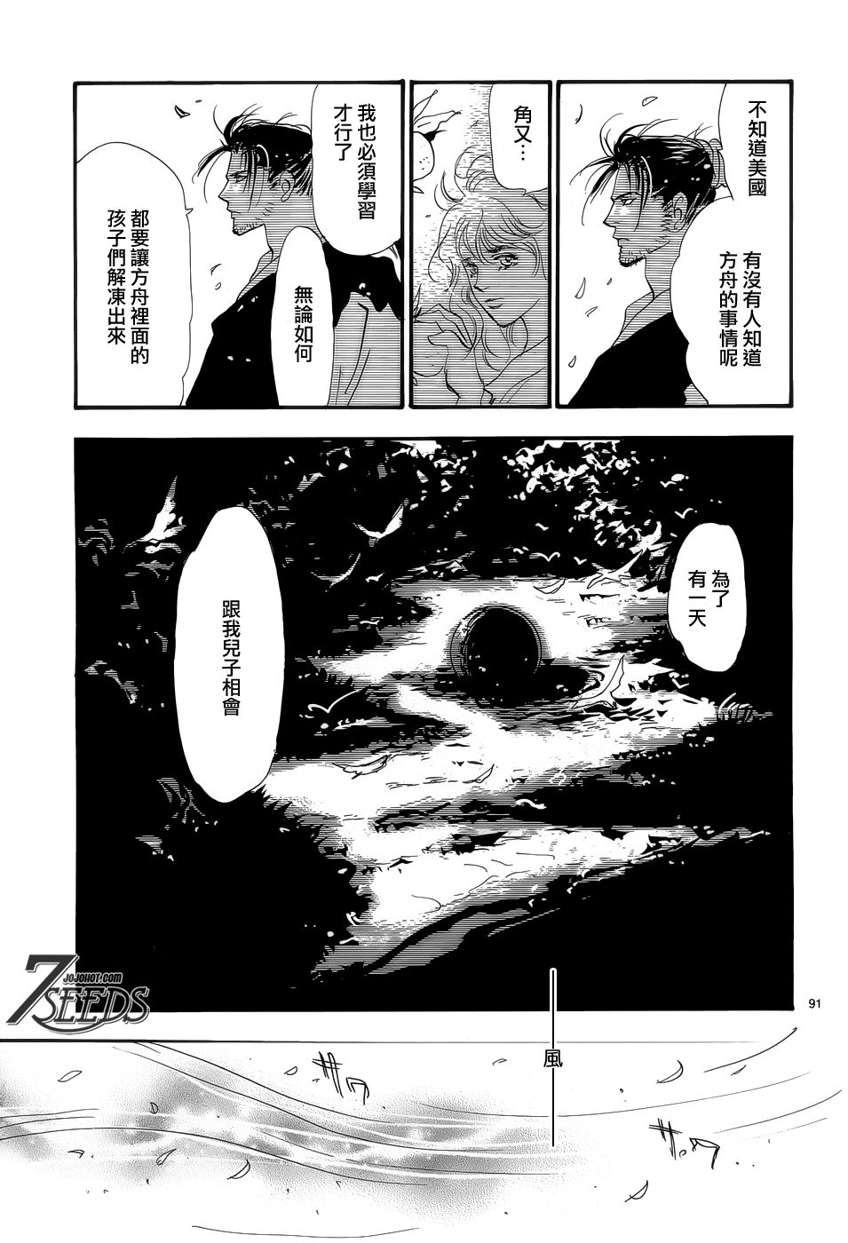 秘园情人韩漫全集-第178话无删减无遮挡章节图片 