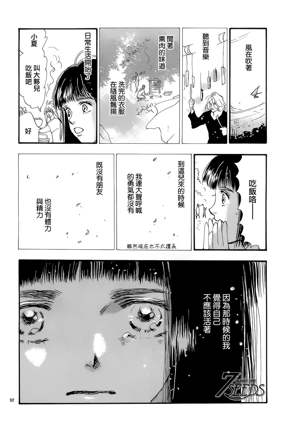 秘园情人韩漫全集-第178话无删减无遮挡章节图片 