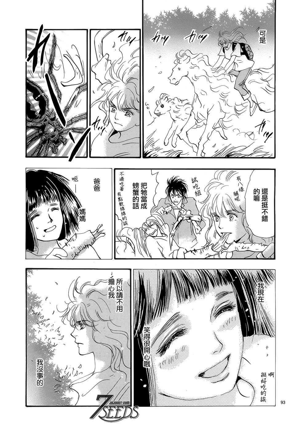 秘园情人韩漫全集-第178话无删减无遮挡章节图片 